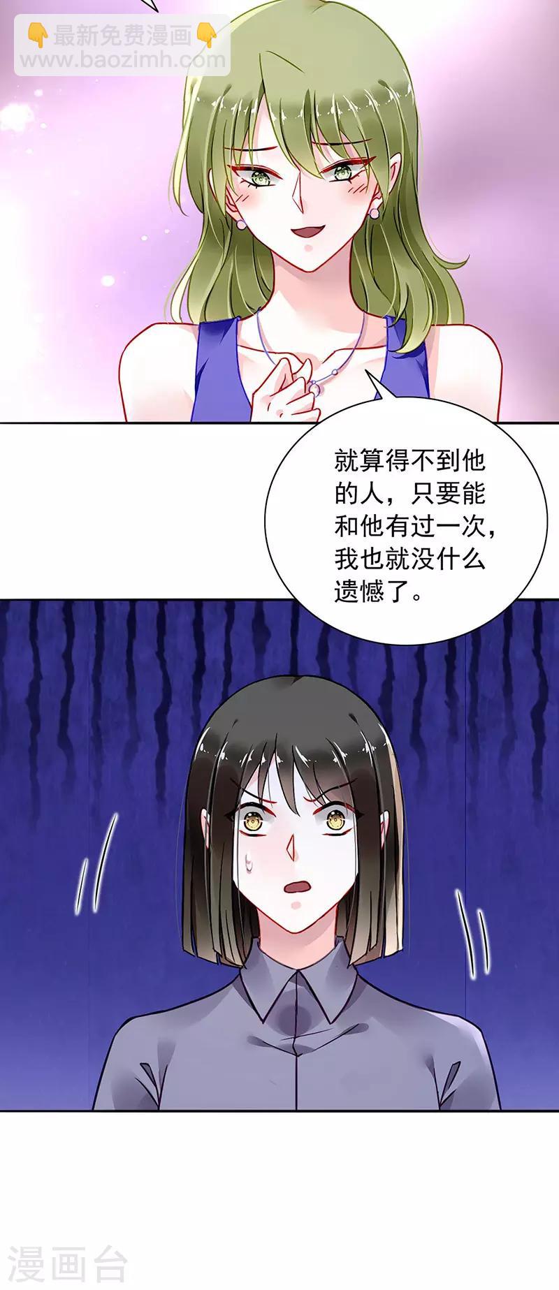 第236话 她还真来了？2