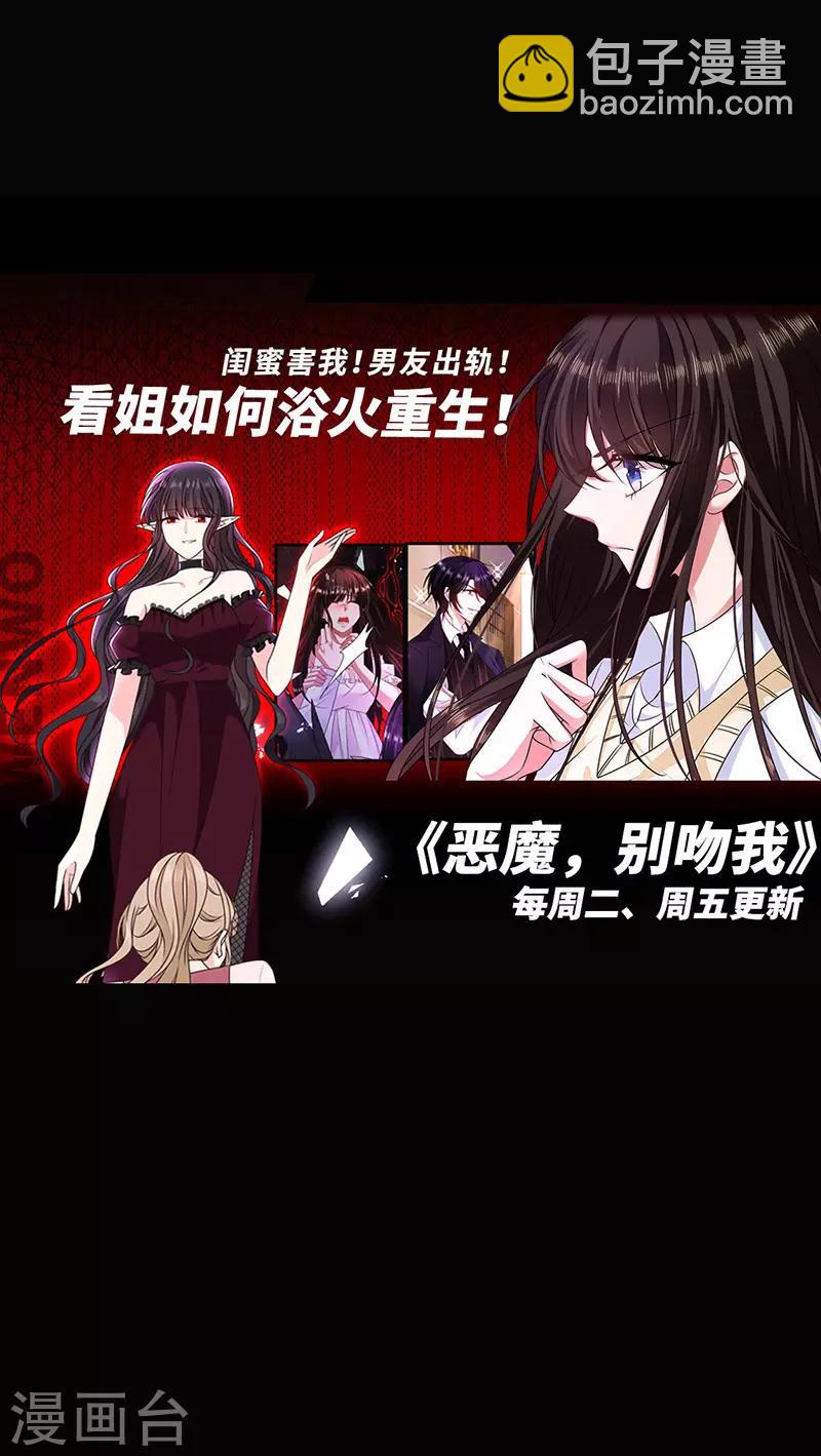 第236话 她还真来了？21