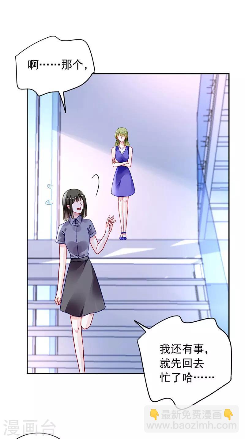 第236话 她还真来了？3