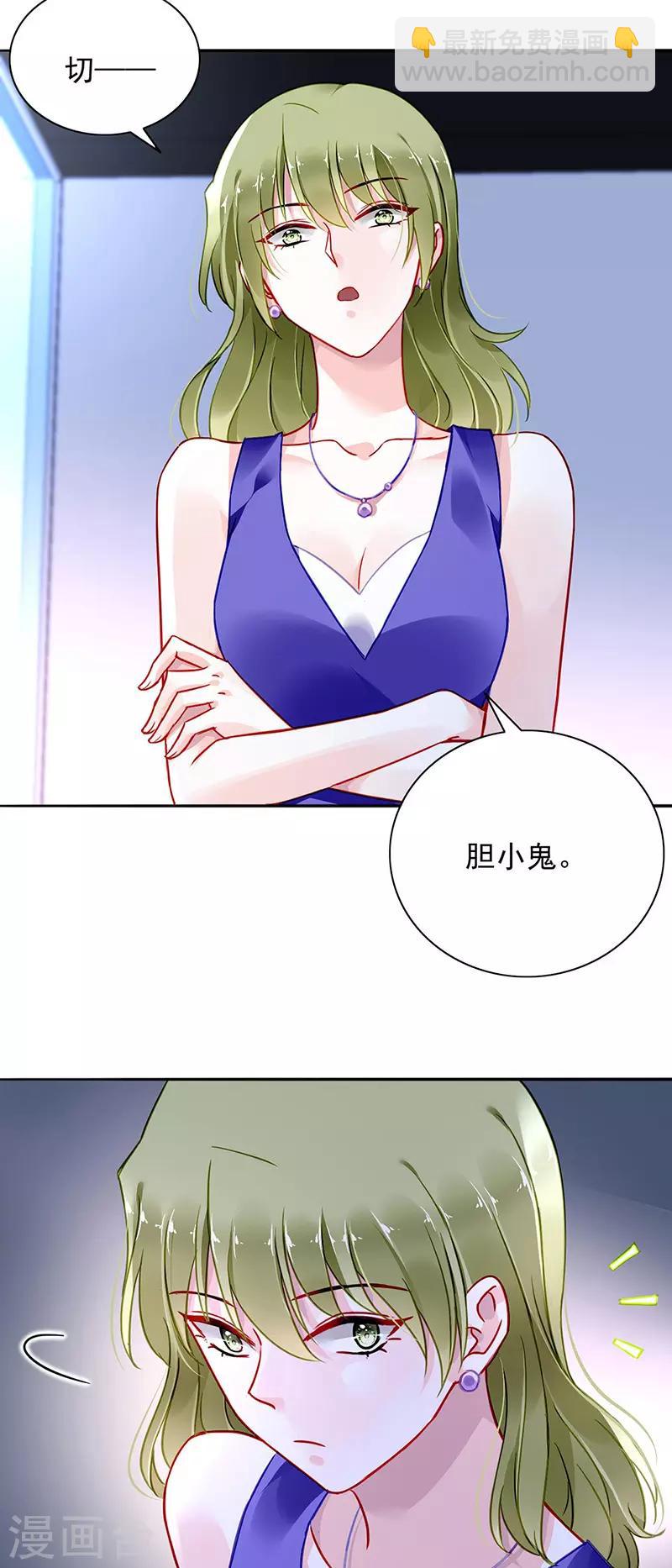 第236话 她还真来了？4