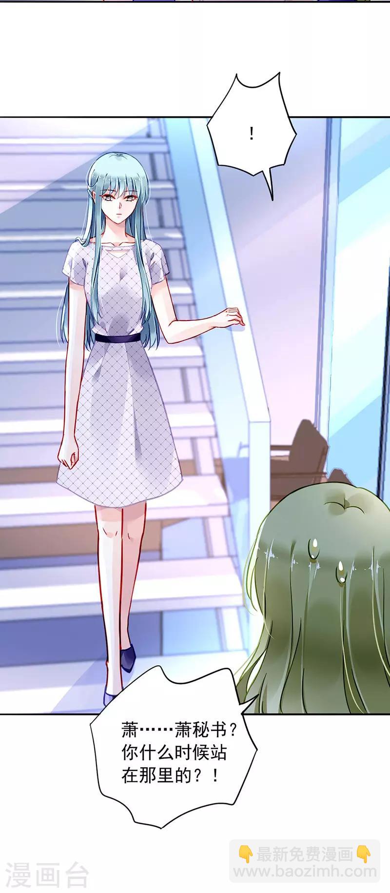 第236话 她还真来了？5