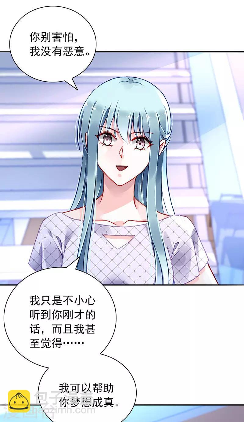 第236话 她还真来了？6