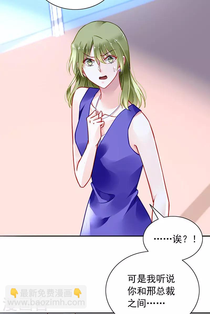 第236话 她还真来了？7