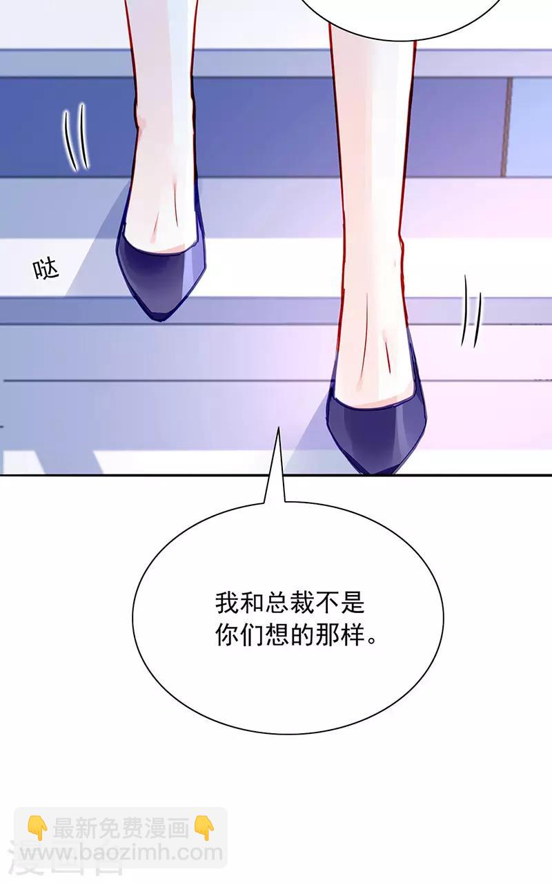 第236话 她还真来了？8
