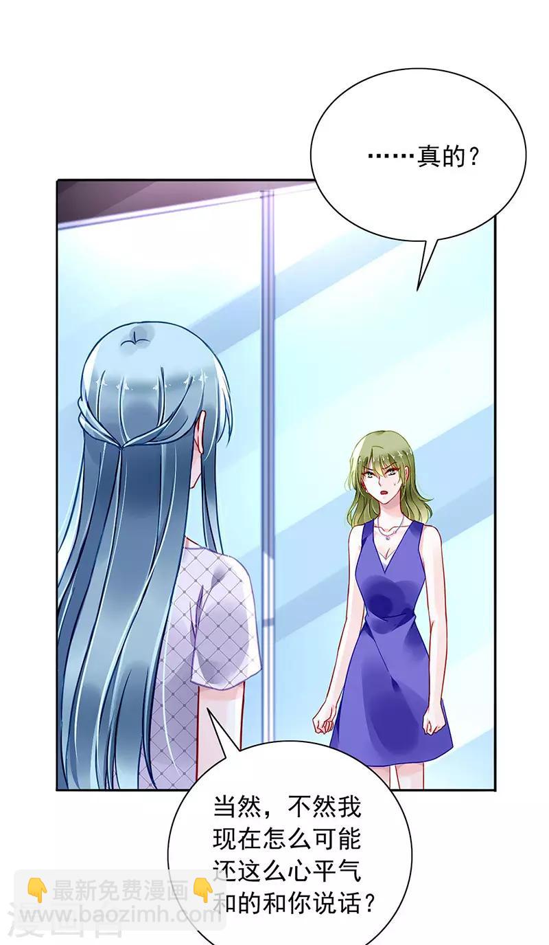 第236话 她还真来了？9