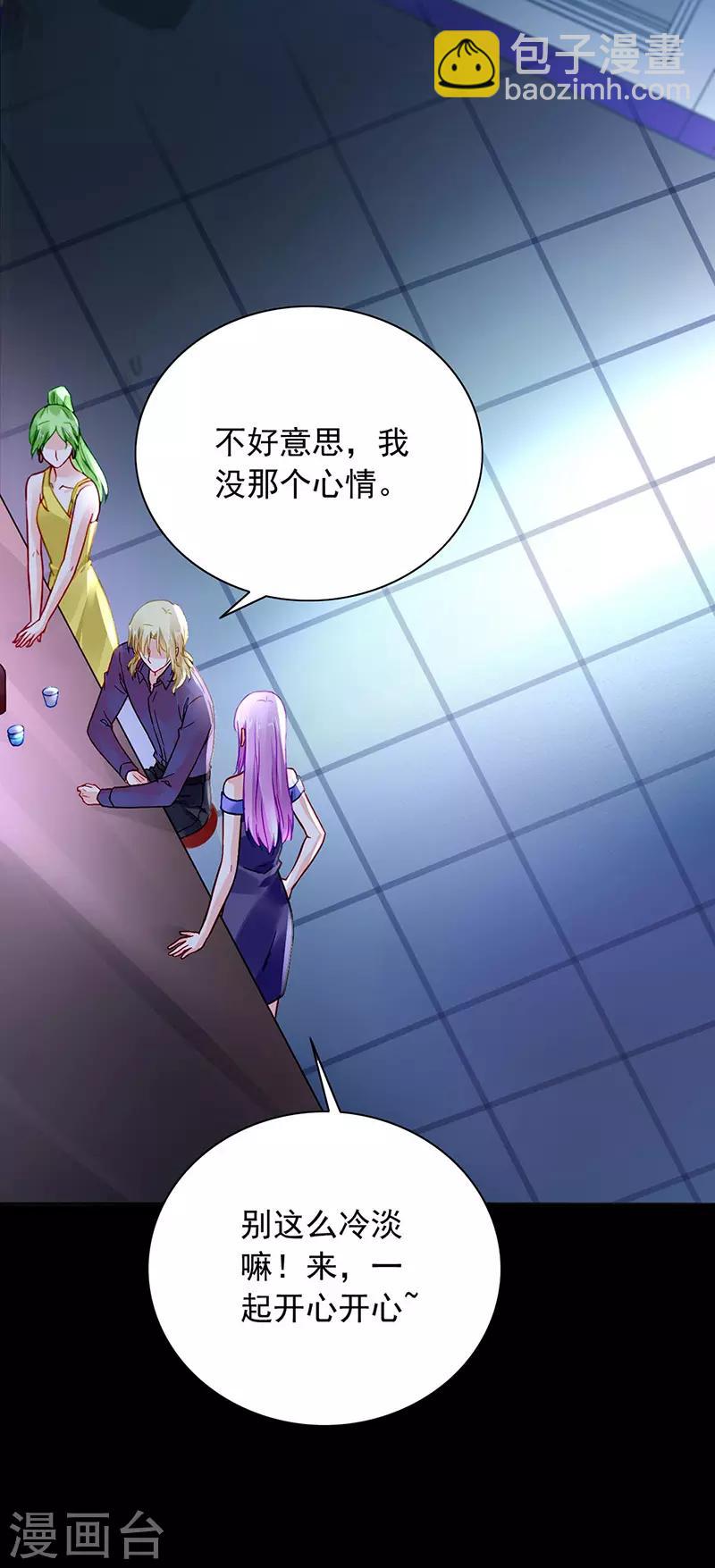 第237话 欲火焚身17