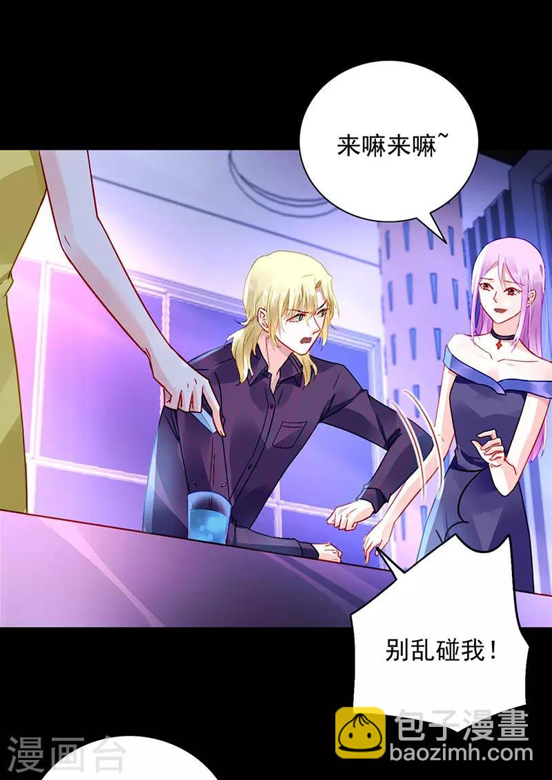 第237话 欲火焚身18