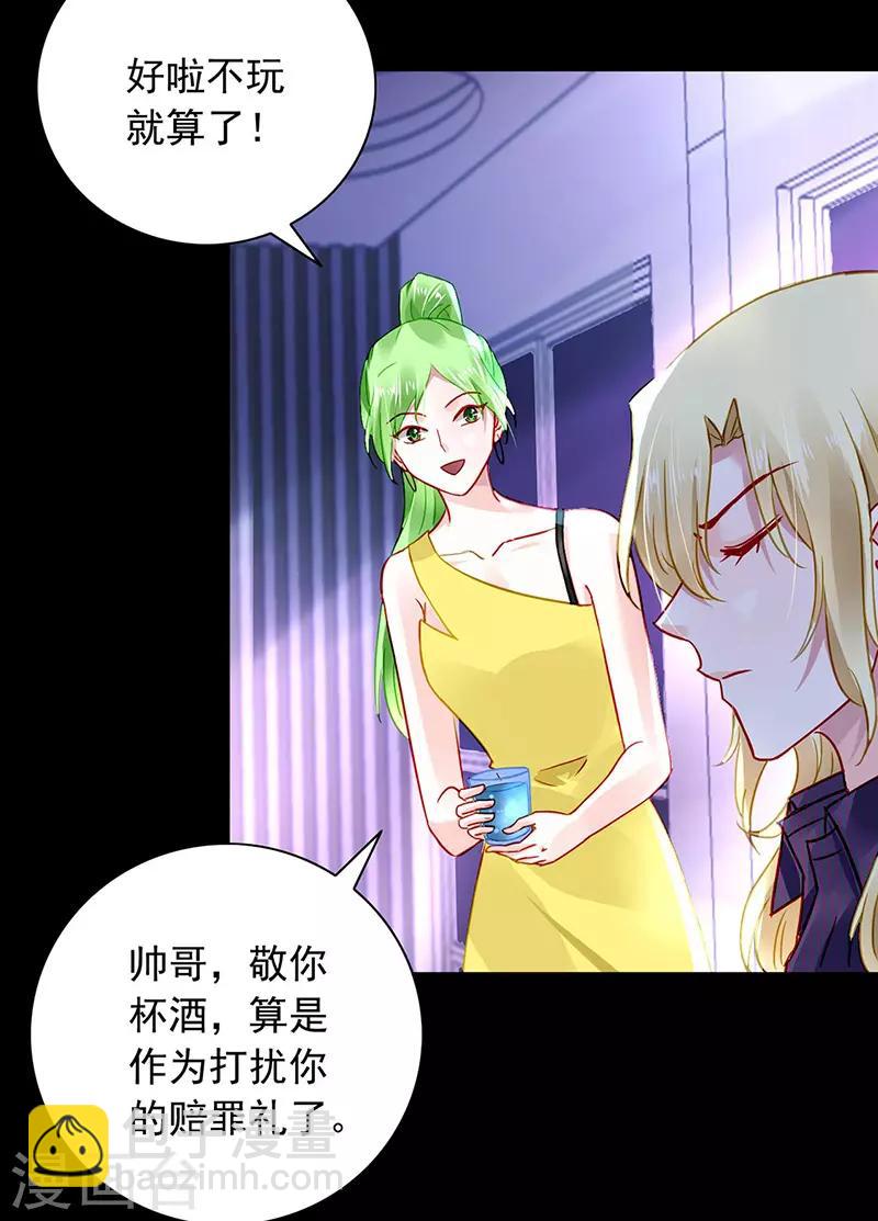 第237话 欲火焚身19