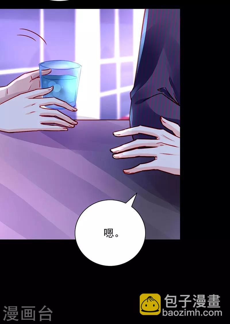 第237话 欲火焚身20