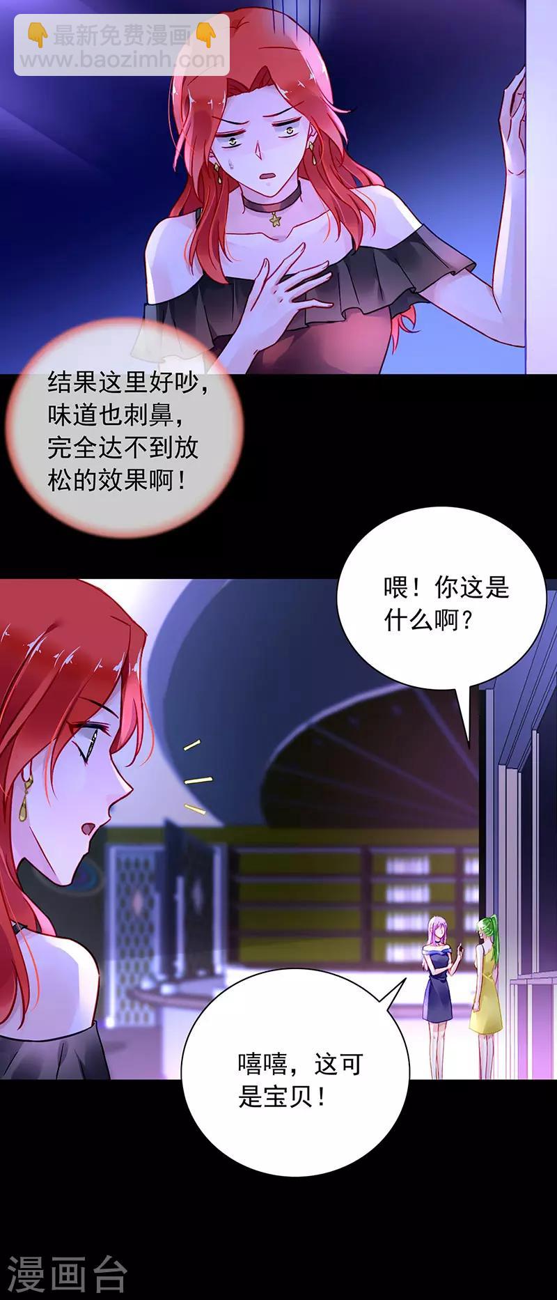 第237话 欲火焚身8