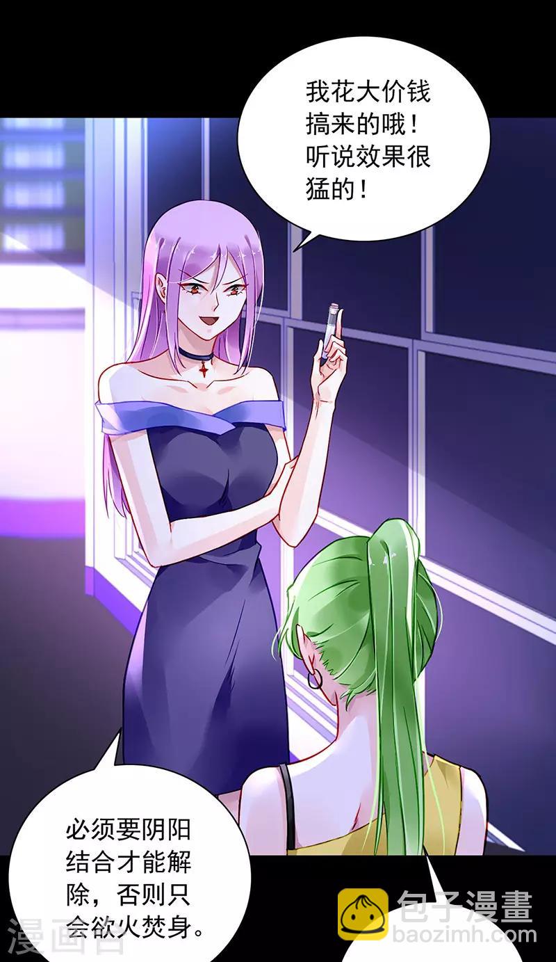 第237话 欲火焚身9