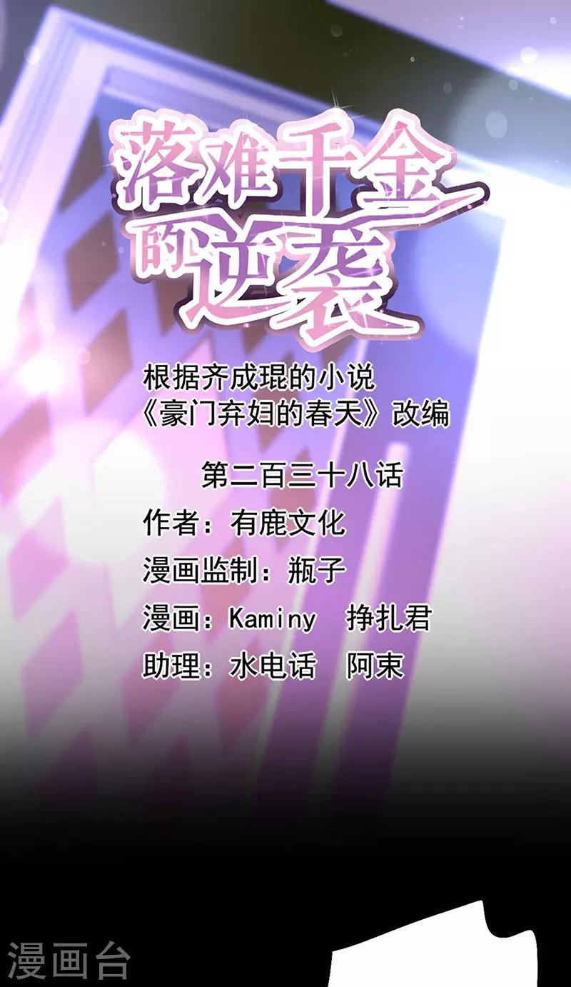 第238话 哥哥，我回来啦！0