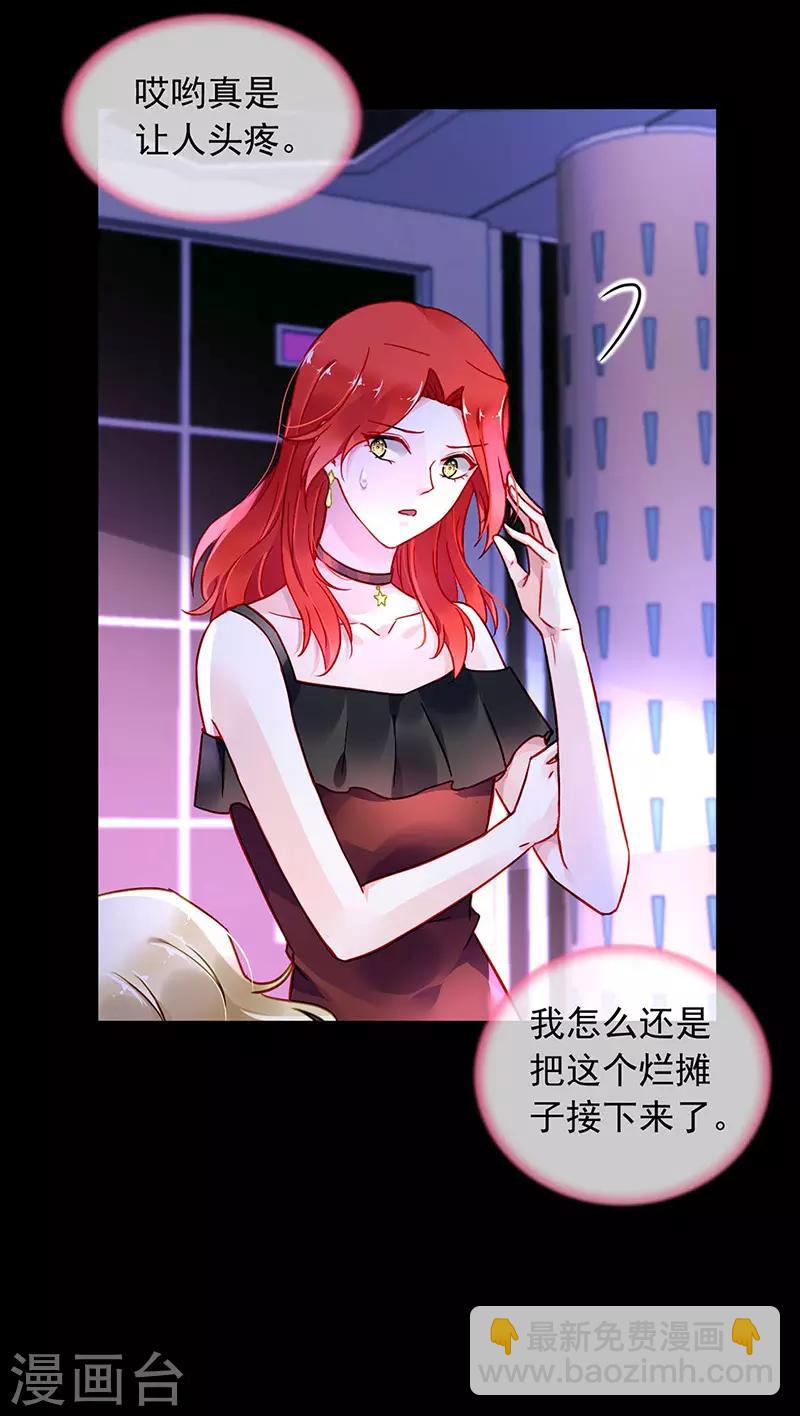 第238话 哥哥，我回来啦！11