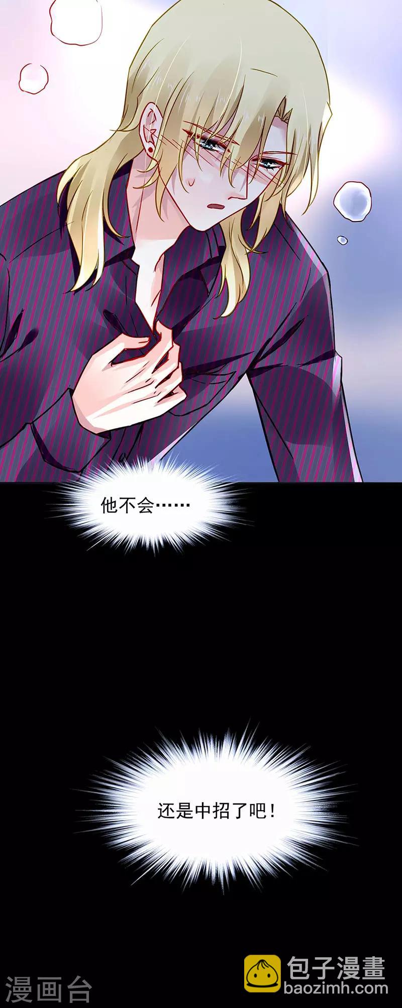 第238话 哥哥，我回来啦！14