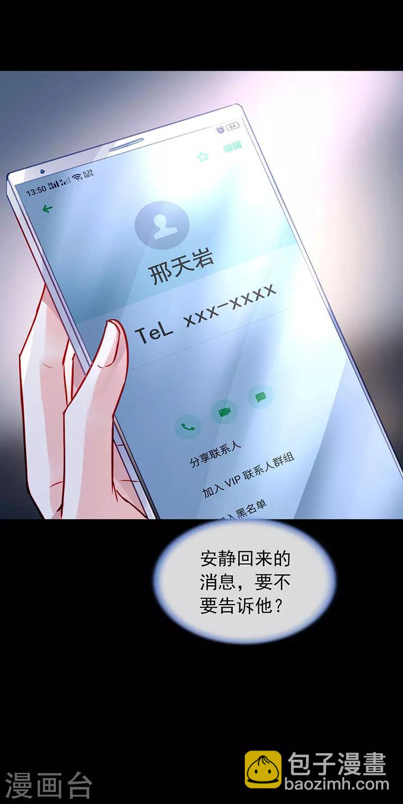 第238话 哥哥，我回来啦！19