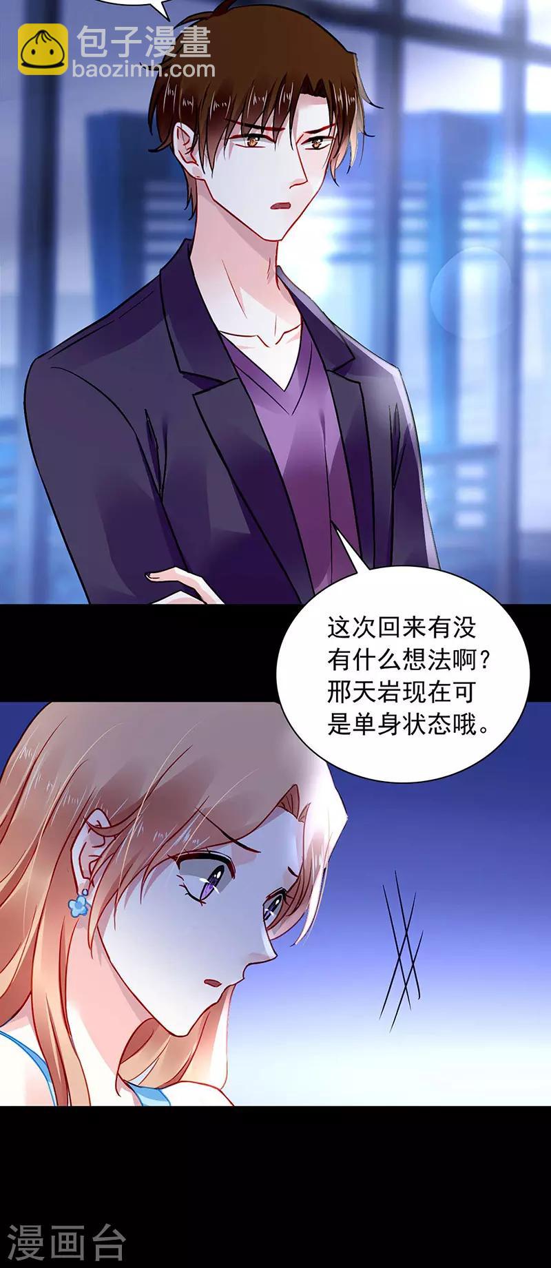 第238话 哥哥，我回来啦！22