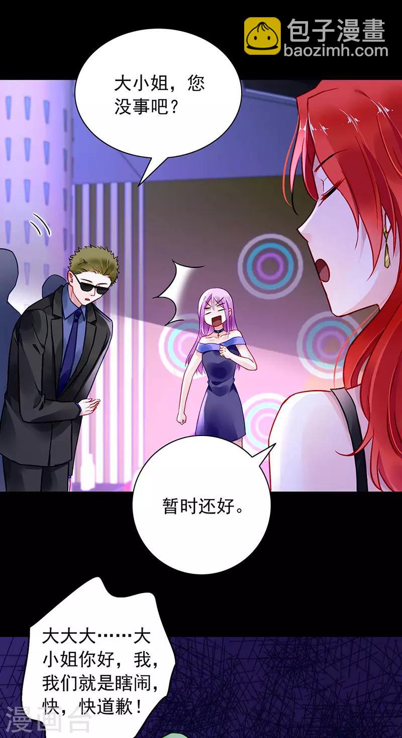 第238话 哥哥，我回来啦！6
