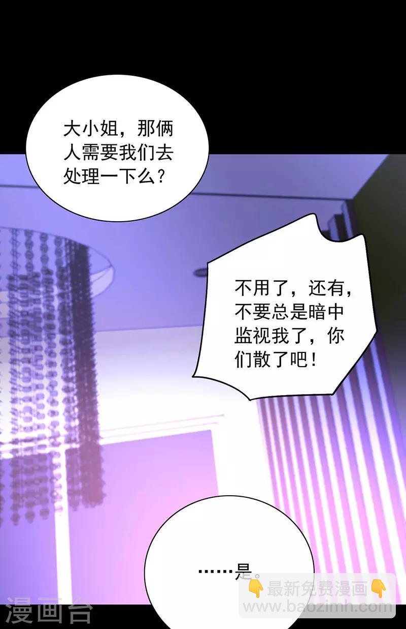 第238话 哥哥，我回来啦！9