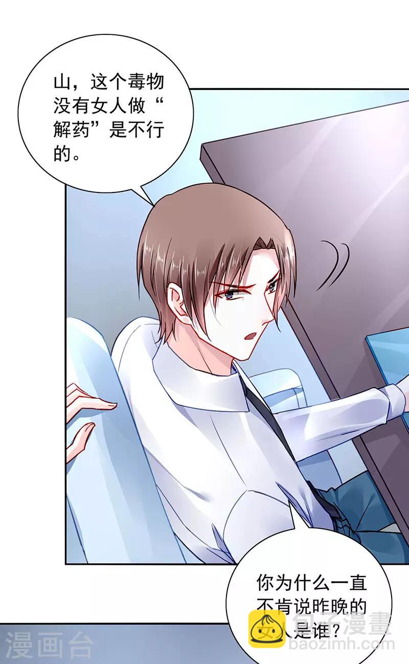 第239话 快把老大带走！14