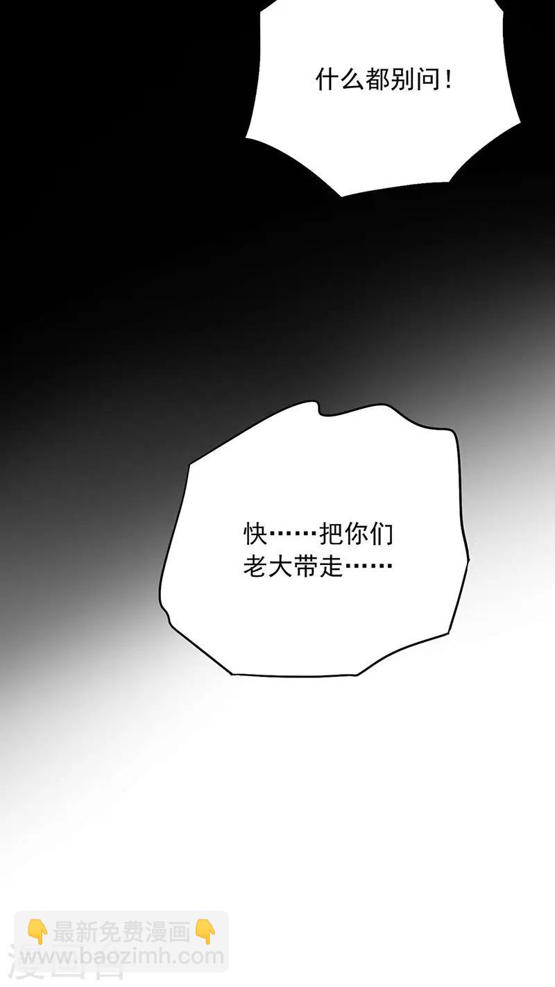 第239话 快把老大带走！22