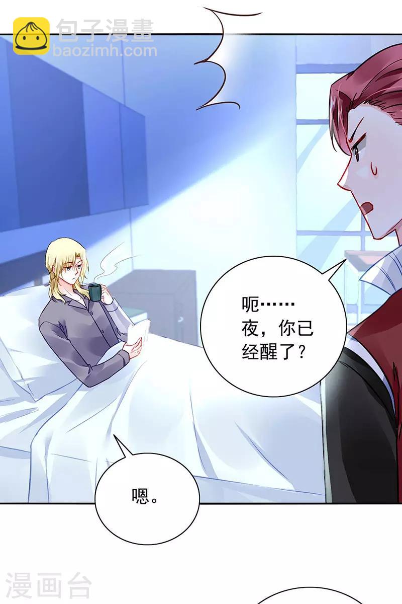 第239话 快把老大带走！24