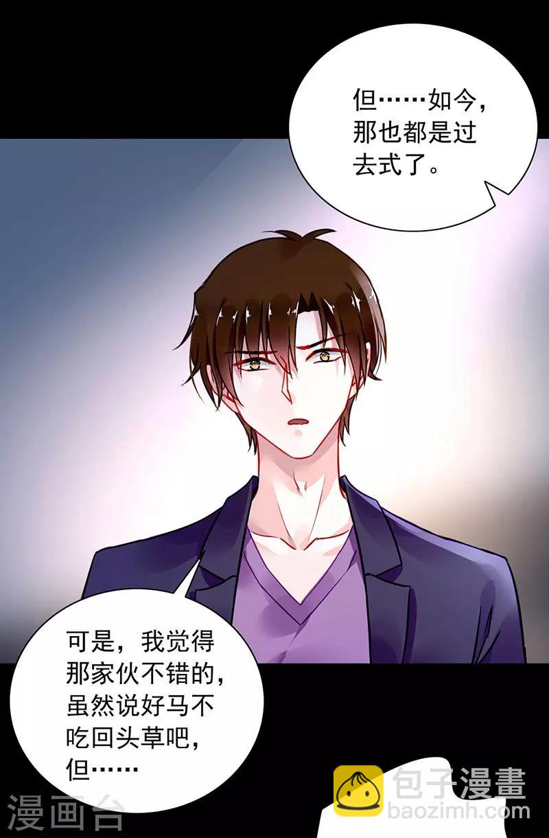 第239话 快把老大带走！4