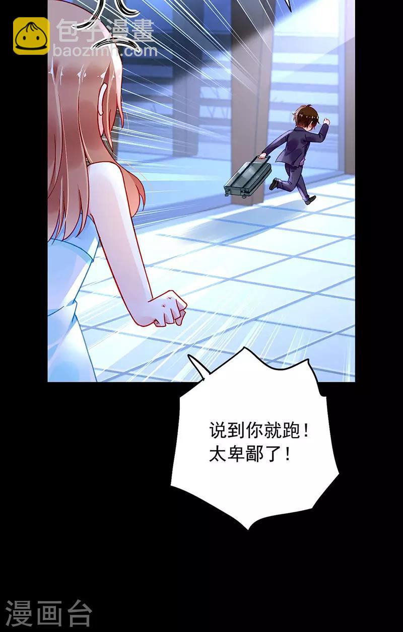 第239话 快把老大带走！9
