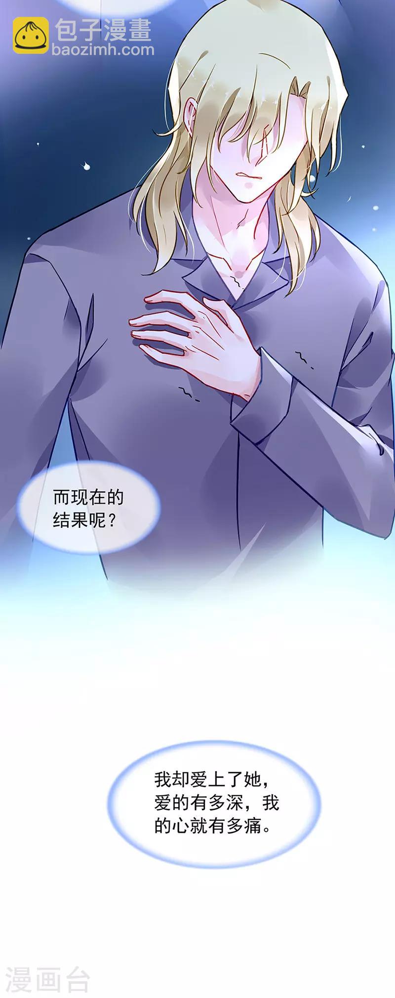 第240话 重蹈覆辙13