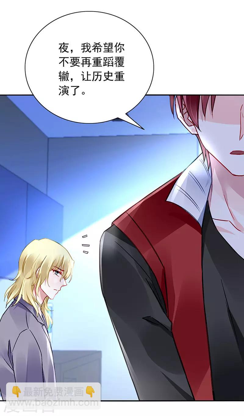 第240话 重蹈覆辙14