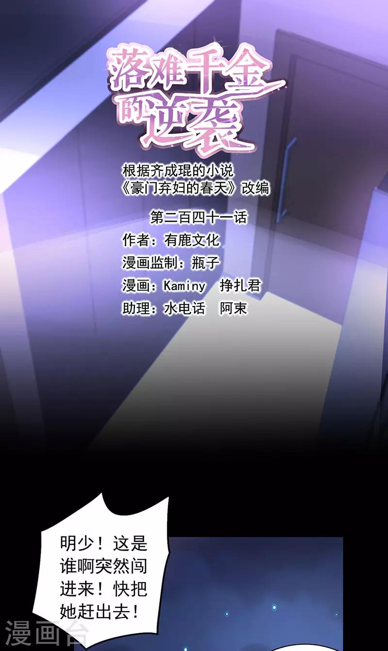 第241话 临时床伴0