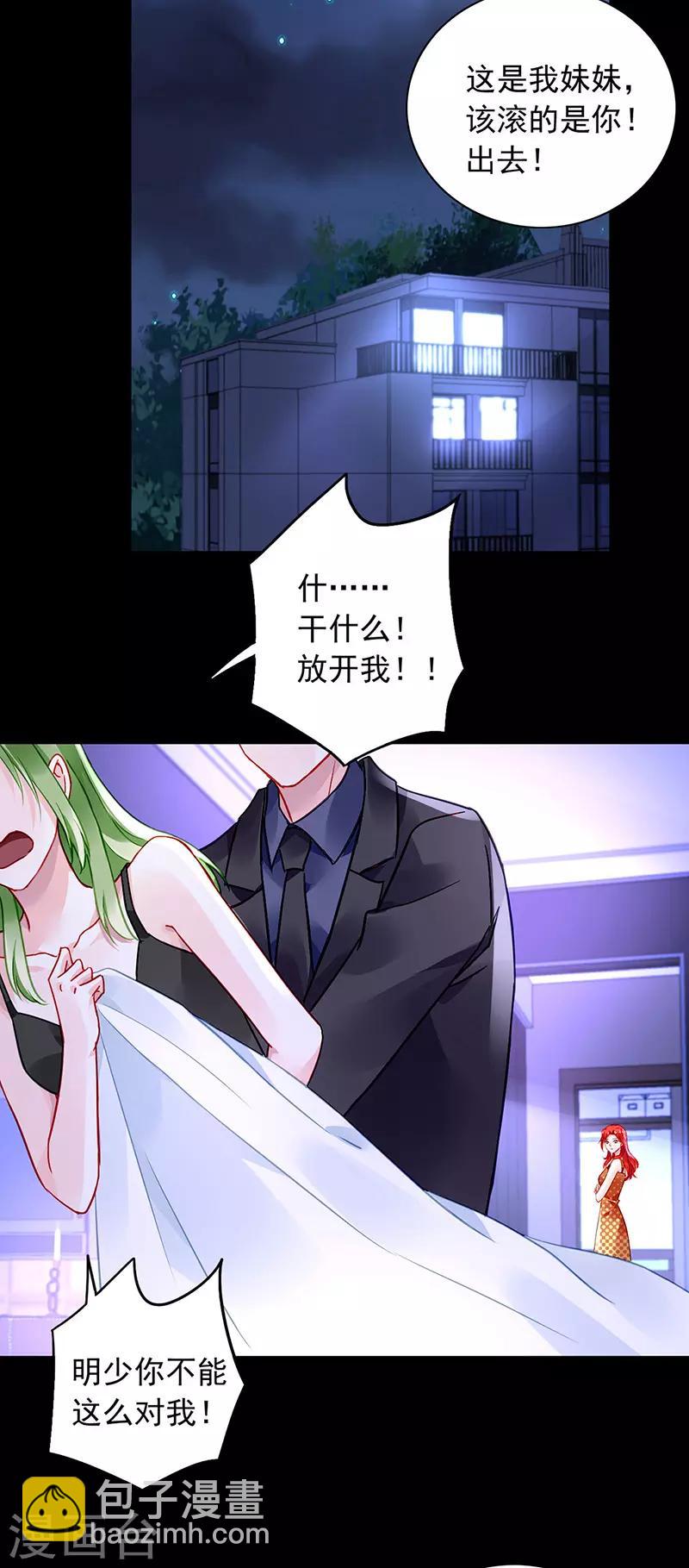 第241话 临时床伴1