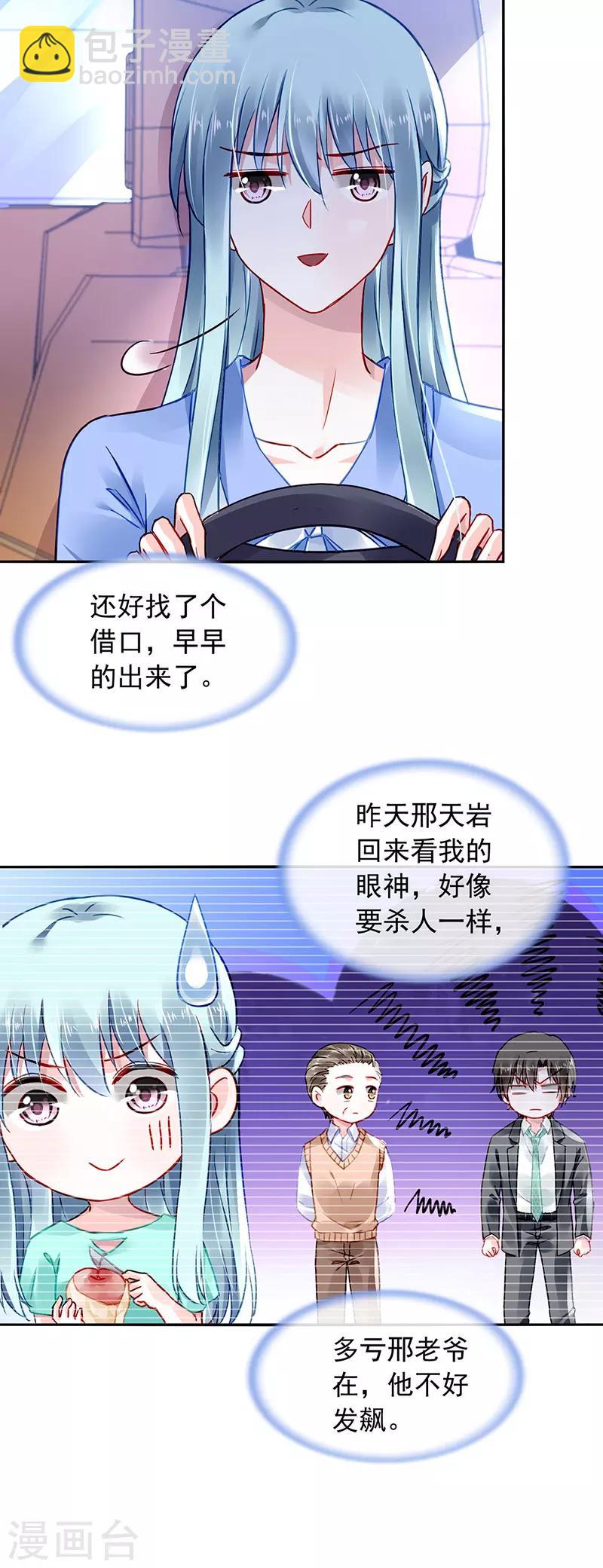 第241话 临时床伴12