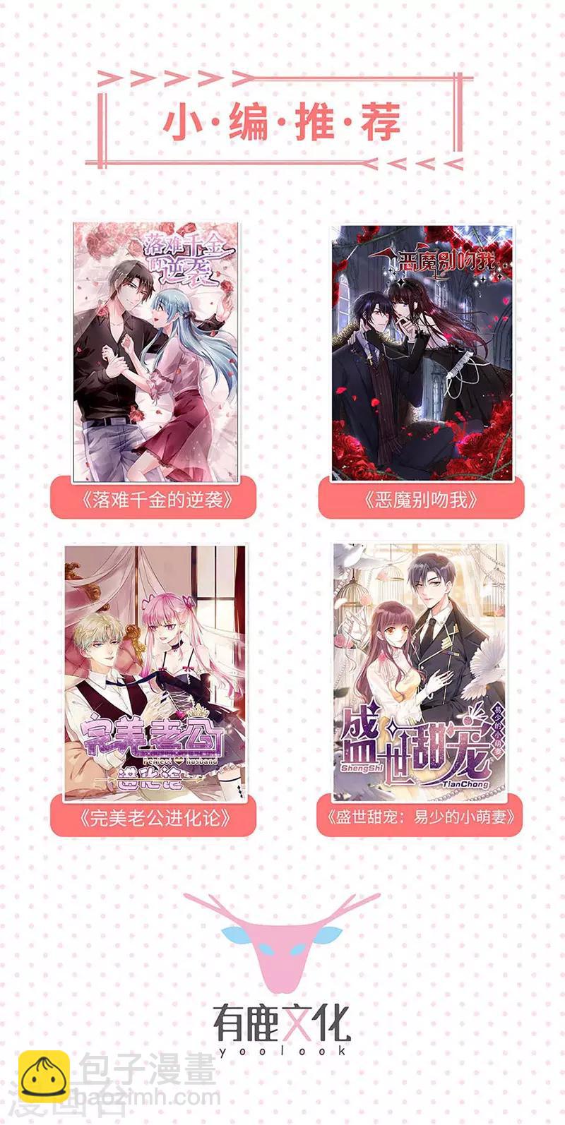 第241话 临时床伴19