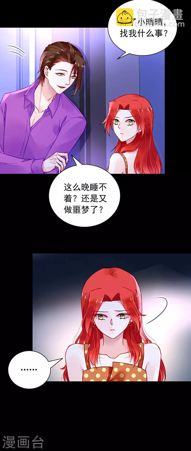 第241话 临时床伴2