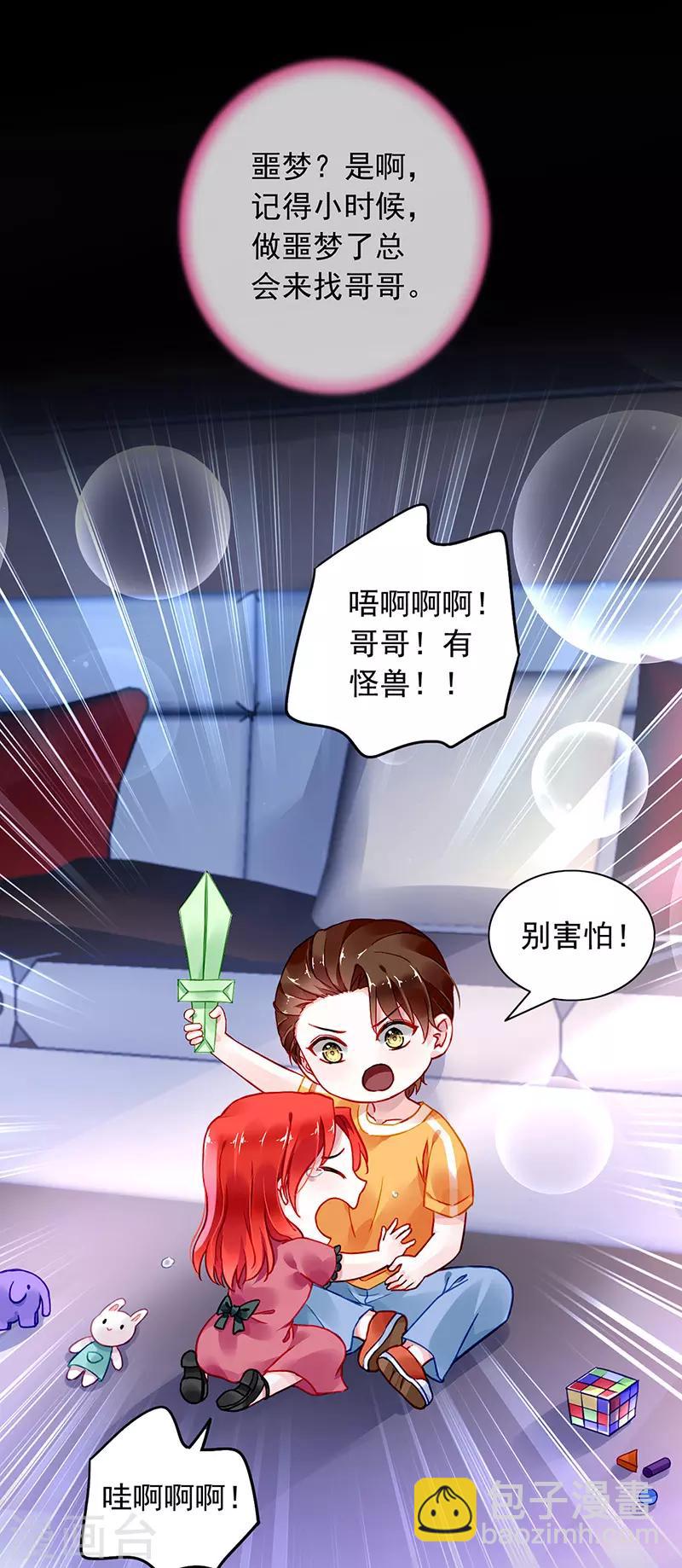 第241话 临时床伴3