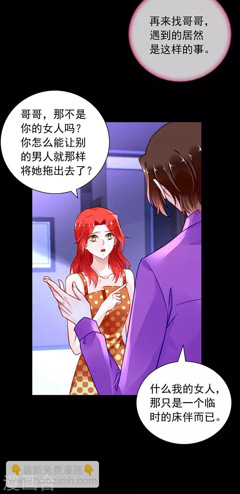 第241话 临时床伴5