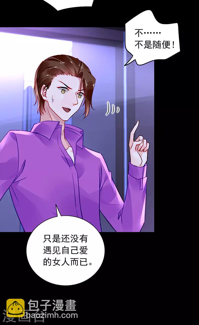 第241话 临时床伴7