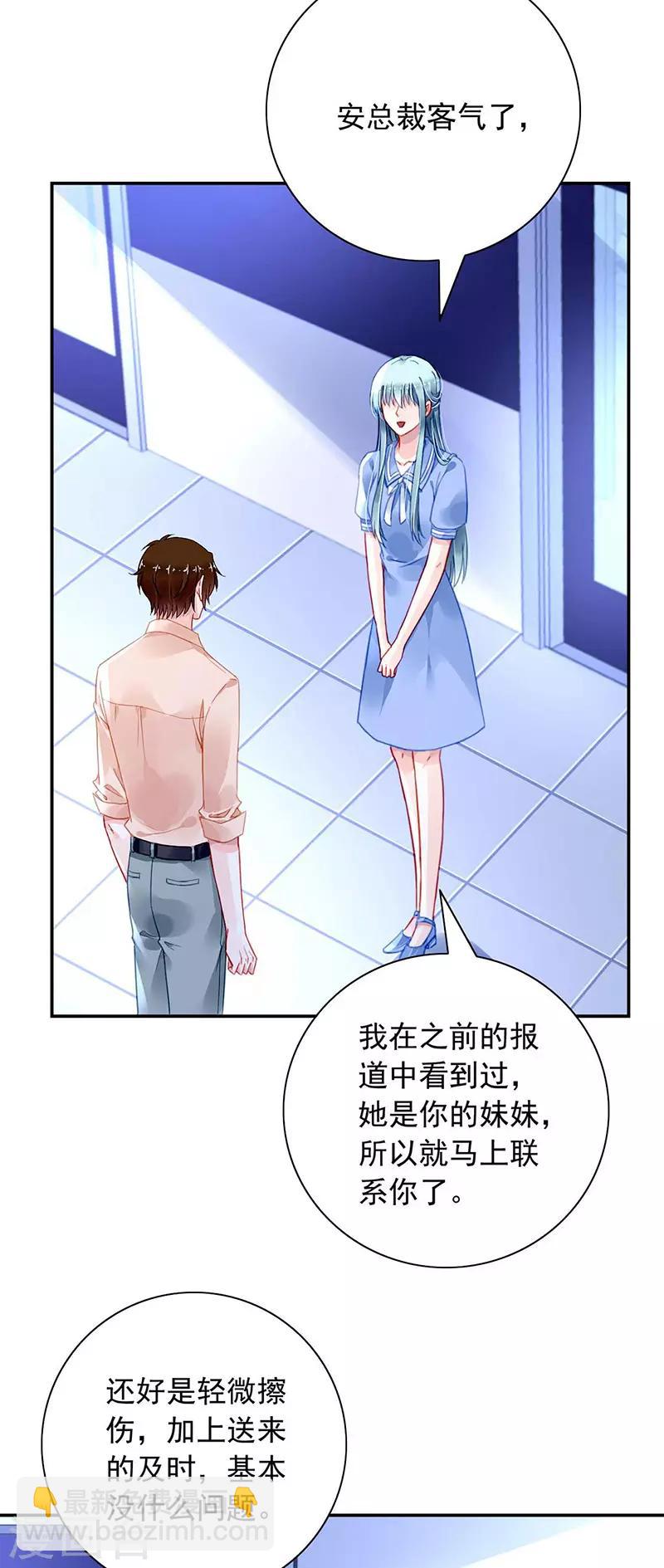 第242话 女人的直觉1