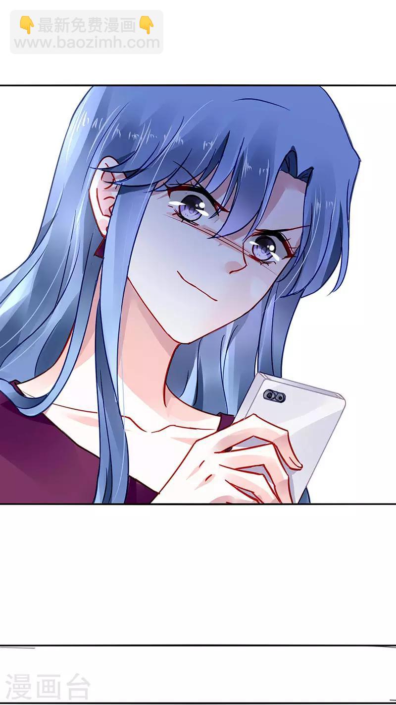 第242话 女人的直觉11