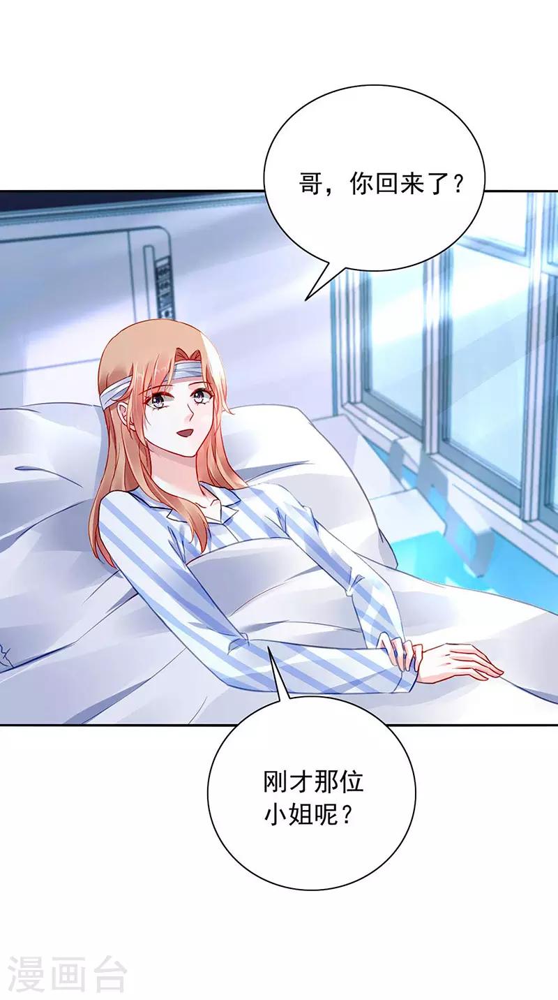 第242话 女人的直觉13