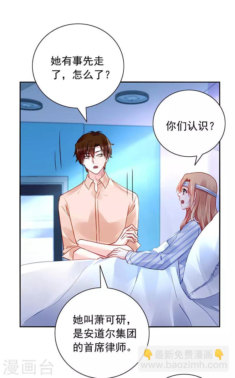 第242话 女人的直觉14