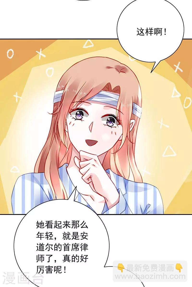 第242话 女人的直觉15