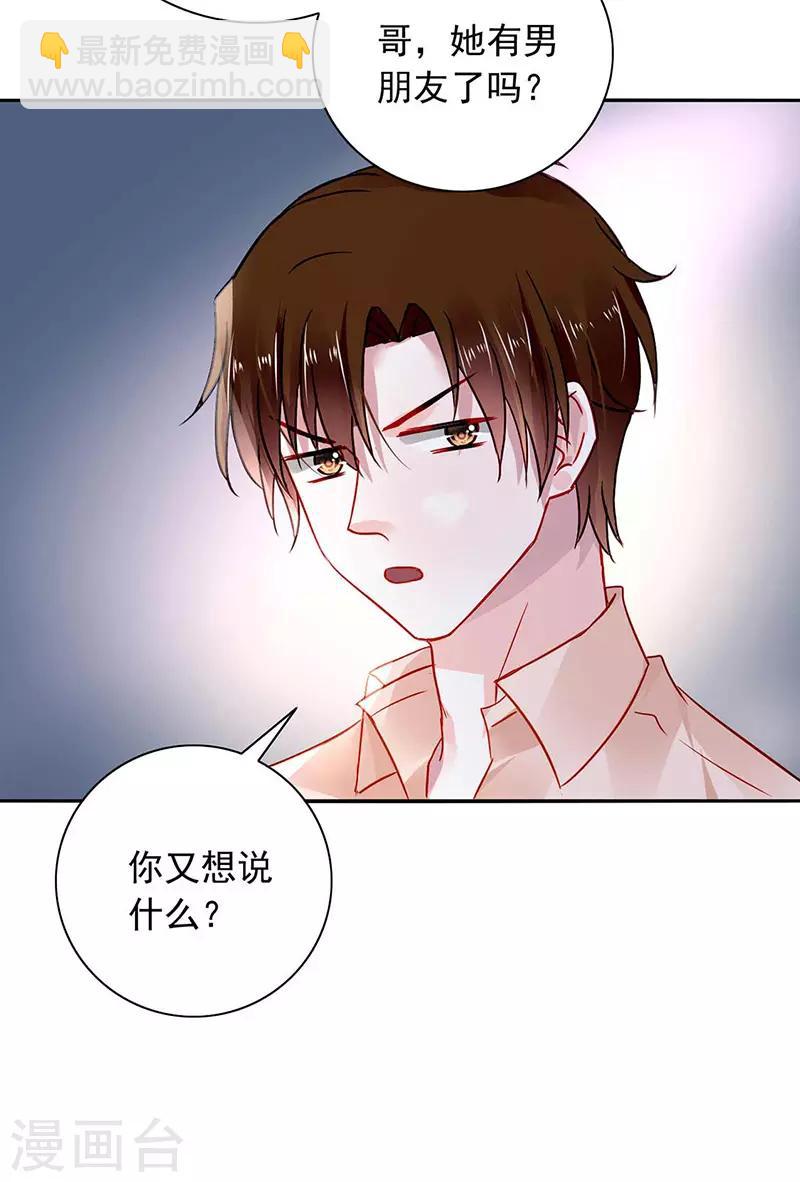 第242话 女人的直觉16