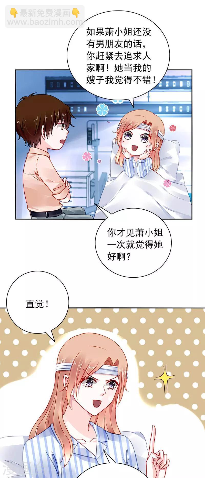 第242话 女人的直觉17