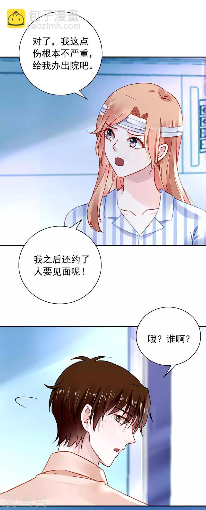 第242话 女人的直觉19