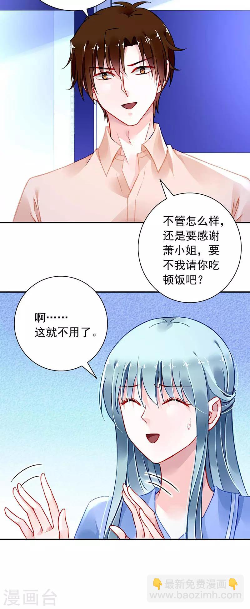 第242话 女人的直觉2