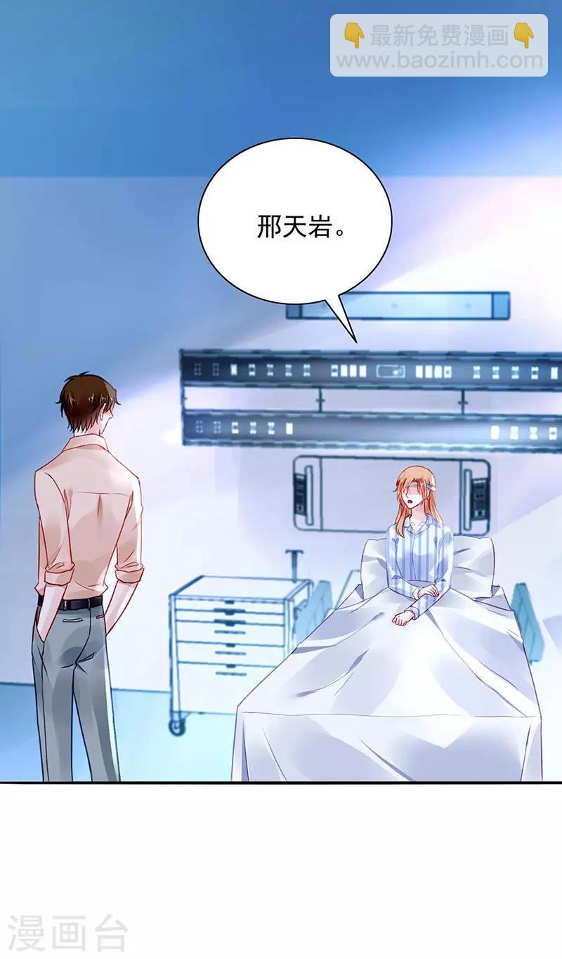 第242话 女人的直觉20