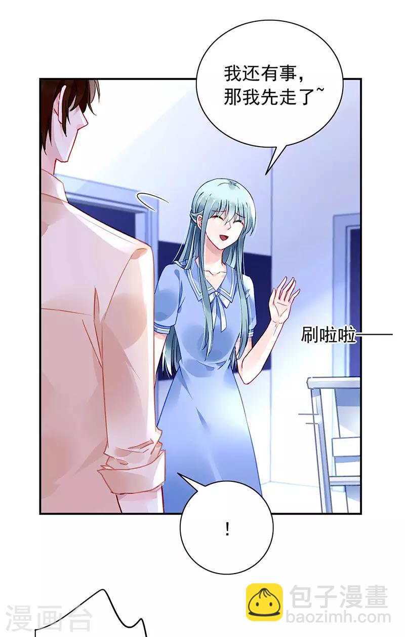 第242话 女人的直觉3