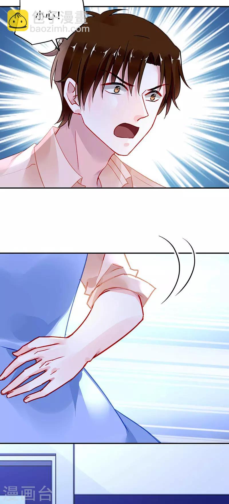 第242话 女人的直觉4