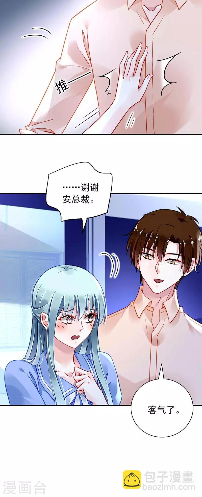 第242话 女人的直觉7